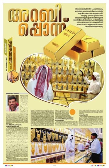 Epaper - undefined on 2025-11-22