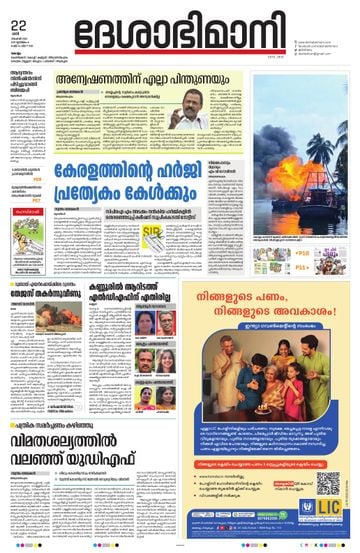 Epaper - undefined on 2025-11-22