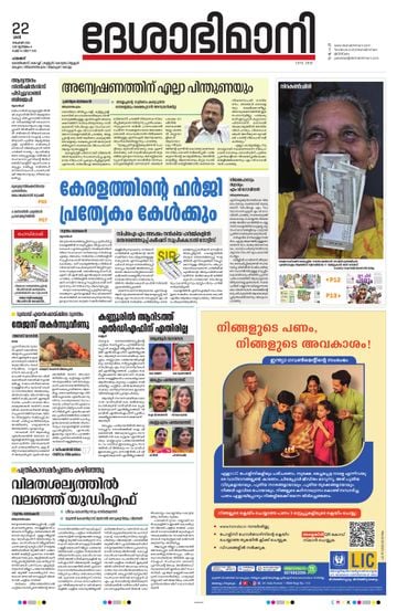 Epaper - undefined on 2025-11-22