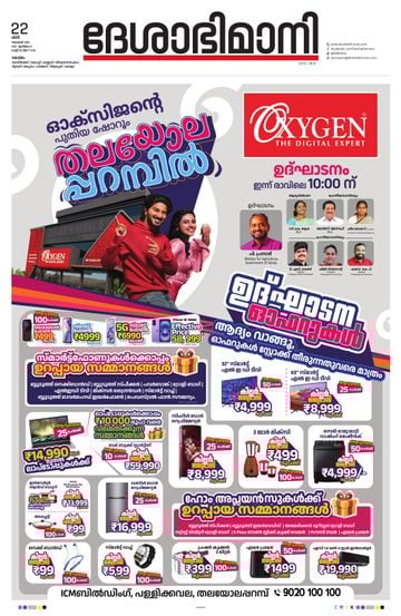 Epaper - undefined on 2025-11-22