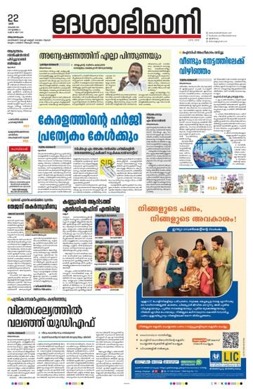 Epaper - undefined on 2025-11-22