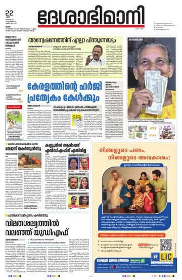 Epaper - undefined on 2025-11-22