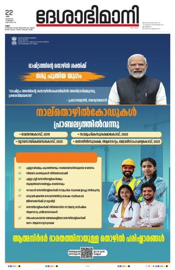 Epaper - undefined on 2025-11-22