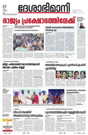 Epaper - undefined on 2025-11-23