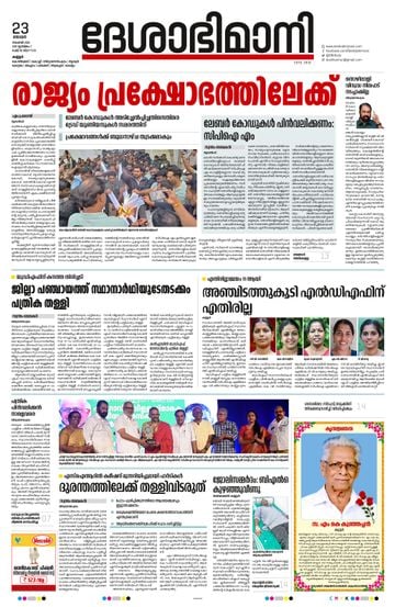 Epaper - undefined on 2025-11-23