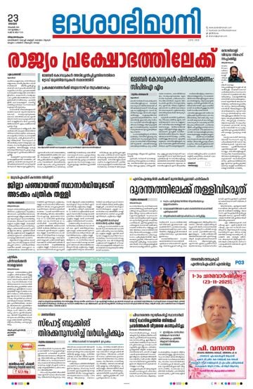 Epaper - undefined on 2025-11-23