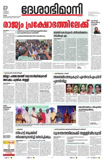 Epaper - undefined on 2025-11-23