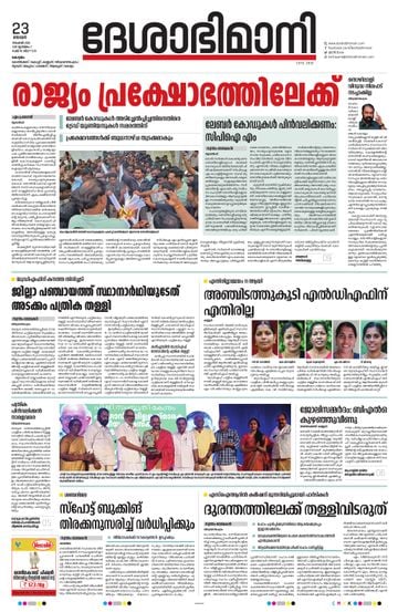 Epaper - undefined on 2025-11-23