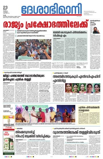 Epaper - undefined on 2025-11-23