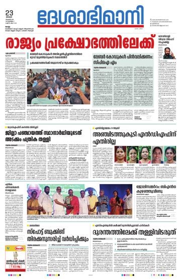 Epaper - undefined on 2025-11-23