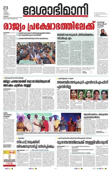 Epaper - undefined on 2025-11-23