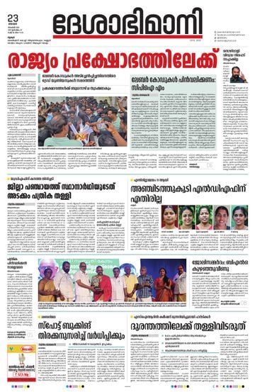 Epaper - undefined on 2025-11-23