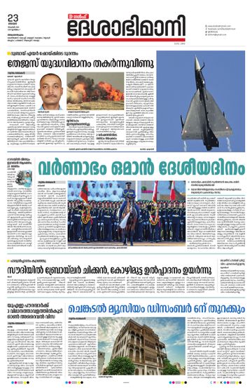 Epaper - undefined on 2025-11-23