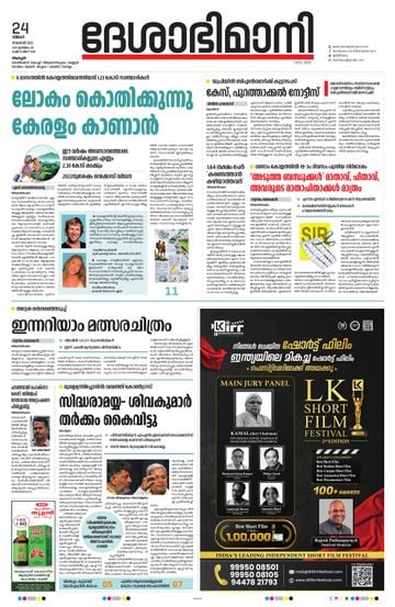 Epaper - undefined on 2025-11-24