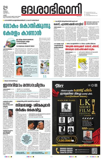 Epaper - undefined on 2025-11-24