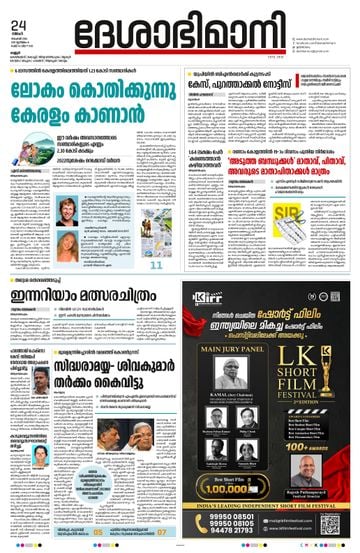 Epaper - undefined on 2025-11-24