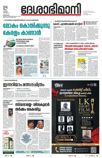 Epaper - undefined on 2025-11-24