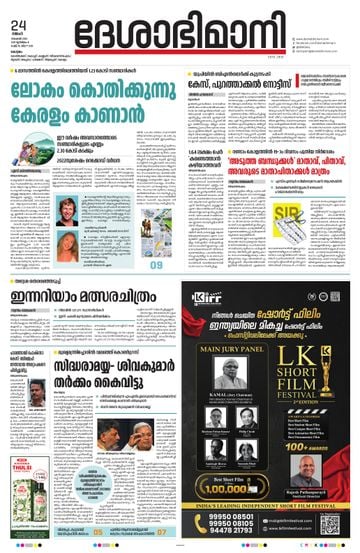 Epaper - undefined on 2025-11-24