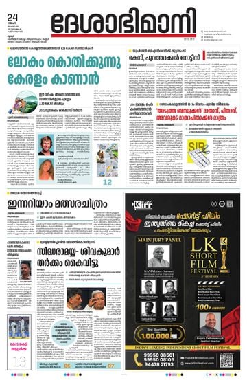 Epaper - undefined on 2025-11-24