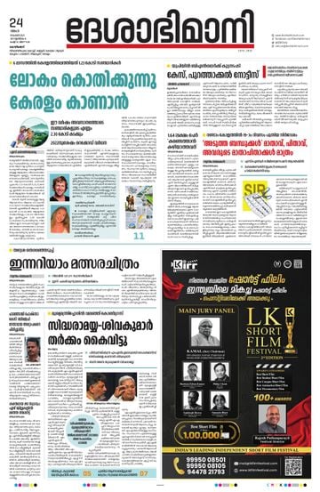 Epaper - undefined on 2025-11-24