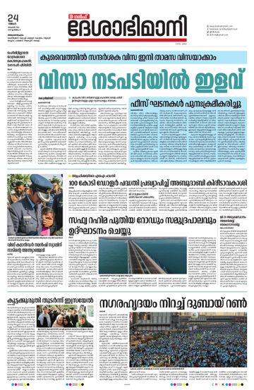 Epaper - undefined on 2025-11-24