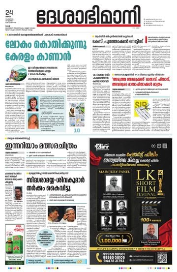 Epaper - undefined on 2025-11-24