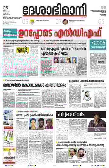 Epaper - undefined on 2025-11-25