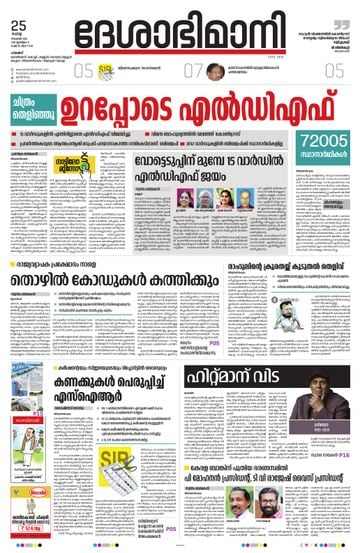 Epaper - undefined on 2025-11-25