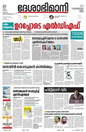 Epaper - undefined on 2025-11-25