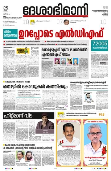 Epaper - undefined on 2025-11-25