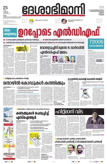 Epaper - undefined on 2025-11-25