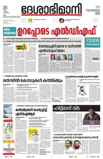 Epaper - undefined on 2025-11-25