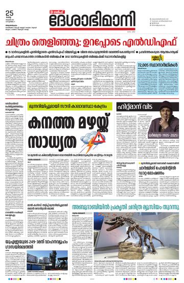 Epaper - undefined on 2025-11-25