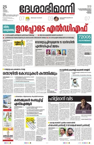 Epaper - undefined on 2025-11-25