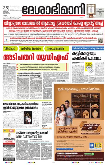 Epaper - undefined on 2025-11-26