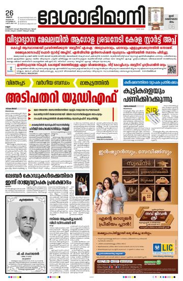 Epaper - undefined on 2025-11-26