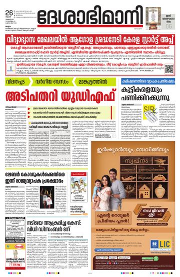 Epaper - undefined on 2025-11-26