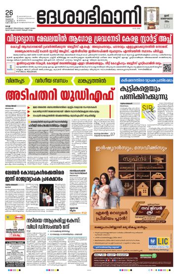 Epaper - undefined on 2025-11-26