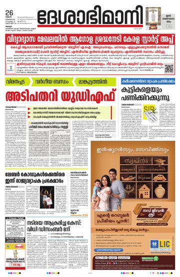 Epaper - undefined on 2025-11-26