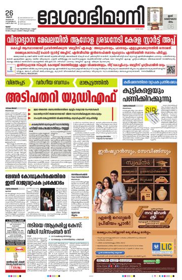 Epaper - undefined on 2025-11-26