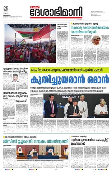 Epaper - undefined on 2025-11-26