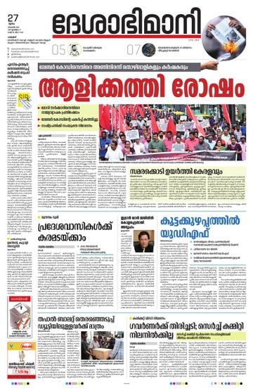 Epaper - undefined on 2025-11-27