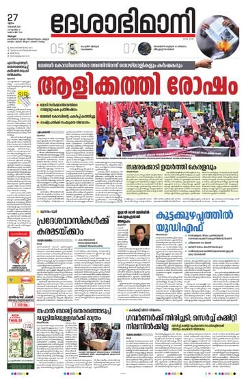 Epaper - undefined on 2025-11-27