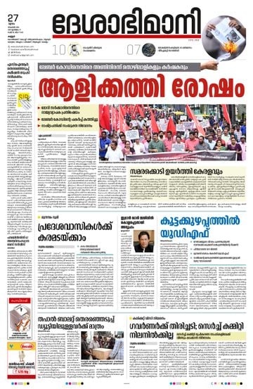 Epaper - undefined on 2025-11-27