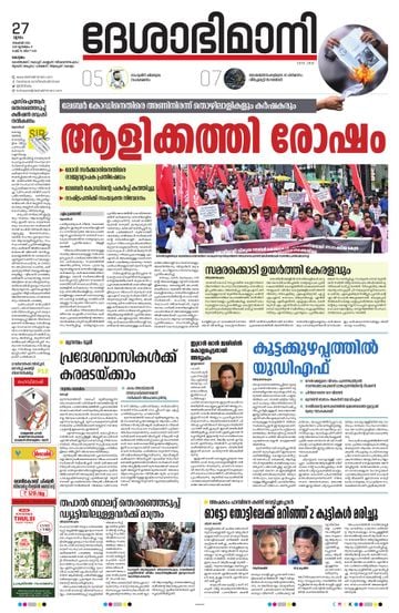 Epaper - undefined on 2025-11-27