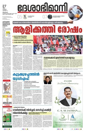 Epaper - undefined on 2025-11-27