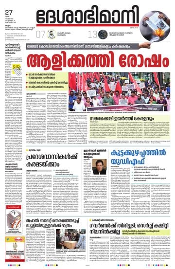 Epaper - undefined on 2025-11-27