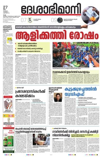 Epaper - undefined on 2025-11-27