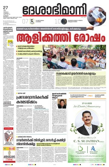 Epaper - undefined on 2025-11-27