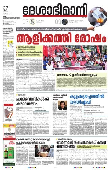 Epaper - undefined on 2025-11-27